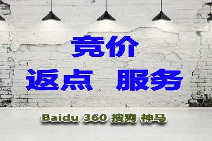 百度品牌合作伙伴的推广合作模式